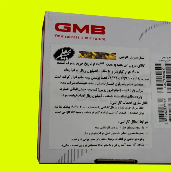 کیت تایم ال 90 GMB - Image 9